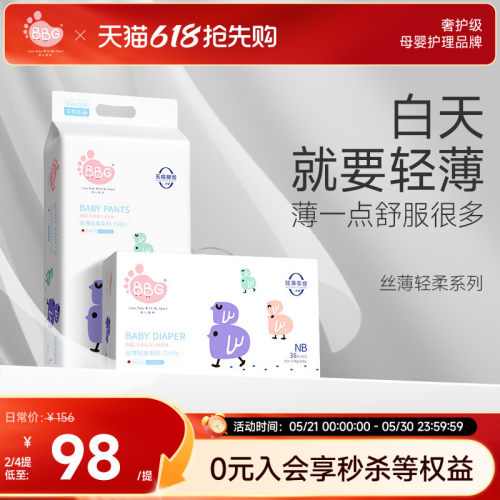 日用丝薄透气白天专用轻薄不闷
