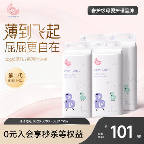 日用丝薄透气白天专用轻薄不闷