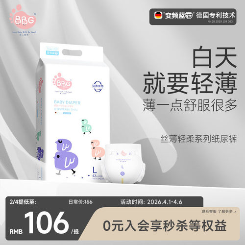 日用丝薄透气白天专用轻薄不闷