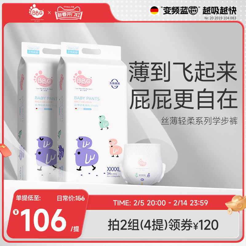 【2提】丝薄拉拉裤学步裤L/XL/XXL/XXXL婴儿尿不湿超薄透气宝宝