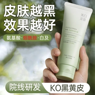 FIVE CEREAL´S美白洗面奶氨基酸控油深层清洁祛痘除洗面奶洁面乳