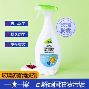 雪豹玻璃净擦玻璃水清洁清洗剂强力去污净擦窗液家用窗户无水痕洗
