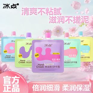 冰点护手霜MBTI人格保湿源力护手霜滋润香氛香水调补水水润新品