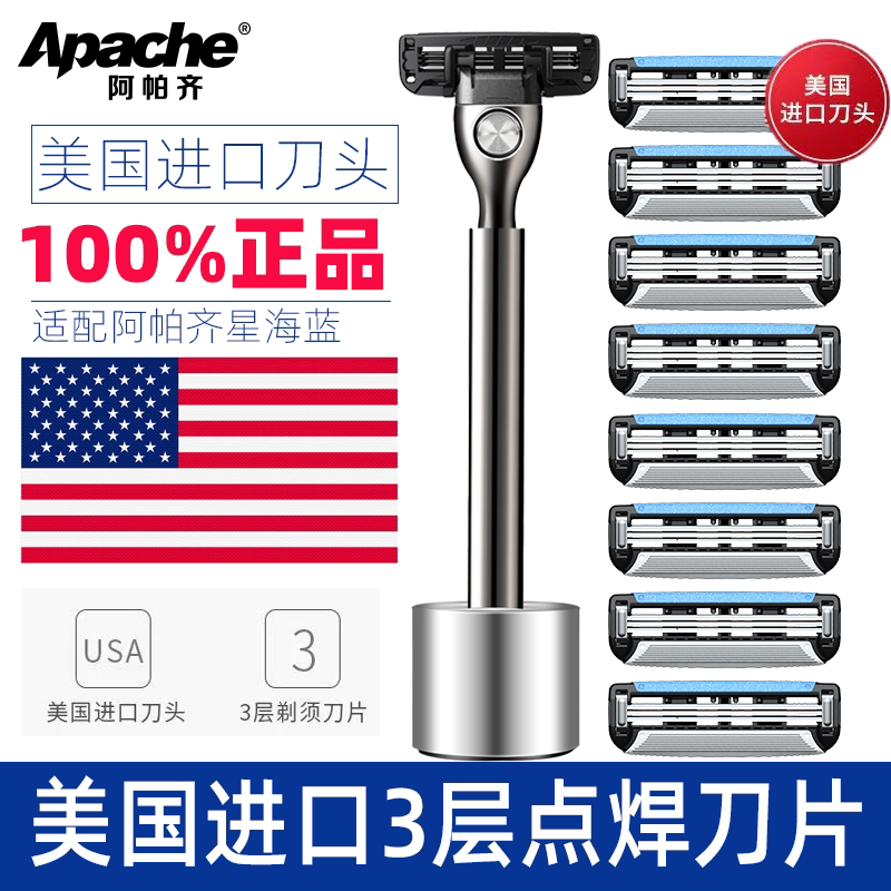 进口3层刀头 美国刀头剃须刀手动3层刀片男士手动式刮胡刀片套餐图片