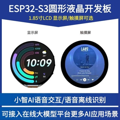 微雪ESP32-S3开发板小智AI语音