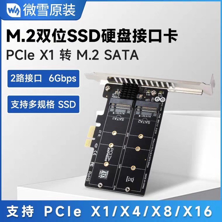 PCIe X1转M.2SATA 6Gbps 2口转接扩展卡双位SSD固态硬盘JM582芯片 电子元器件市场 有线通信/接口模块/扩展板 原图主图