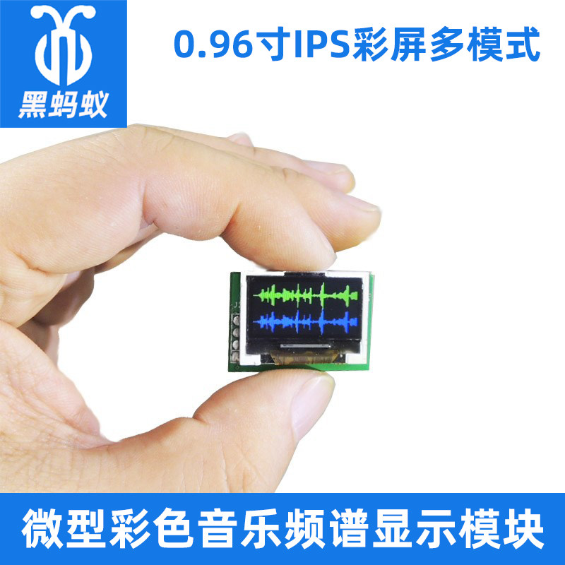 miniature ultrathin colour music Spectrum display modular 0.96 inch IPS Multi mode color displayin the Audio appliances , Stage Equipment , Balanced(Stage)  category - from Buy2taobao.com to provide professional Taobao agent buy service