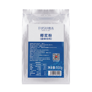 馥苏椰浆粉速溶椰子粉500g椰汁椰奶西米露生椰拿铁奶茶店专用原料