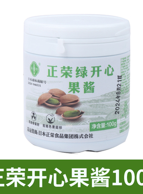 原装正荣绿开心果酱烘焙正容开心果绿色果糊果膏马卡龙原装1kg