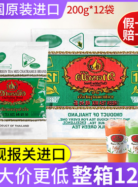 泰国手标绿茶红茶粉200g网红泰绿柠檬茶奶茶店专用原料泰式整箱