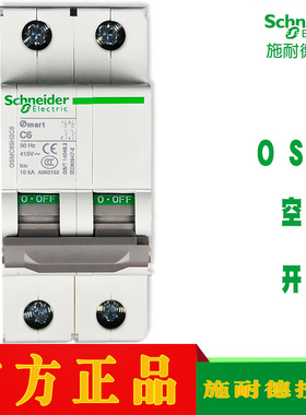 微断OSMC65H2C1 C2 C3 C4 C6 C10 C16 C20 C25 C32 C40 C50 C63