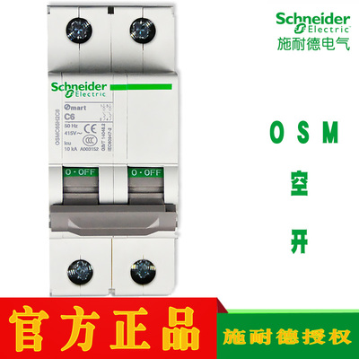 微断施耐德正品可以开票