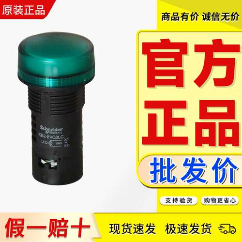 原装正品指示灯施耐德