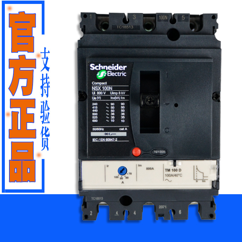 断路器施耐德原装正品热磁