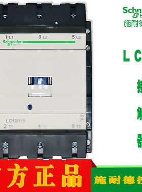 接触器LC1D11500M7C LC1D11500Q7C LC1D15000M7C LC1D15000Q7C
