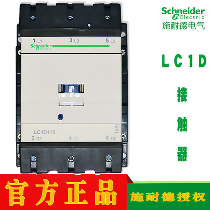 施耐德接触器LC1D11500M7C 15000M7C BD E7C F7C M5C Q5C Q7C