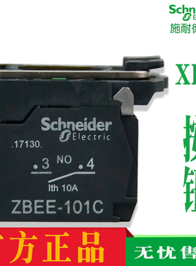 触点基座ZB5AZ101C ZB5AZ102C ZB5AZ103C ZB5AZ104C ZB5AZ105C