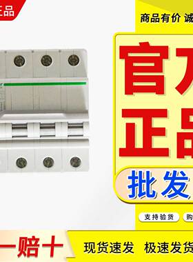 微断OSMC65H4D1 D2 D3 D4 D6 D10 D16 D20 D25 D32 D40 D50 D63
