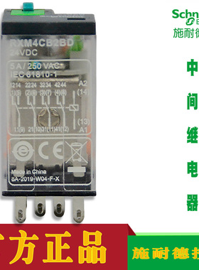 施耐德中间继电器RXM4CB2 RXM4CB1 JD BD ED FD B7 E7 F7 P7 MD