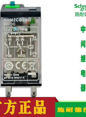 施耐德中间继电器RXM2CB2 RXM2CB1 JD BD ED FD B7 E7 F7 P7