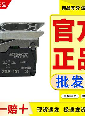 基座ZB4BZ101 ZB4BZ102 ZB4BZ103 ZB4BZ104 ZB4BZ105 ZB4BZ141