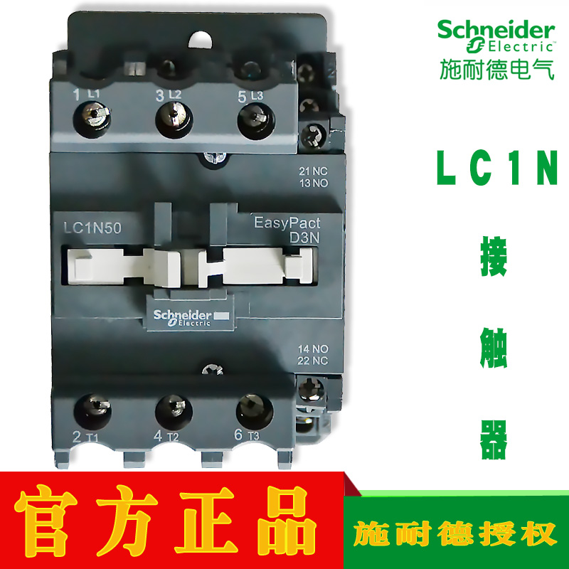 交流接触器施耐德正品可以开票