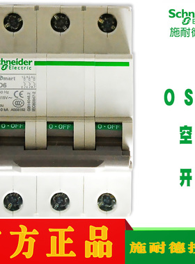 微断OSMC65H3D1 D2 D3 D4 D6 D10 D16 D20 D25 D32 D40 D50 D63