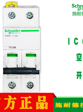 空开IC65N 1A 2A 3A 4A 6A 10A 16A 20A 25A 32A 40A 50A 63A 80A