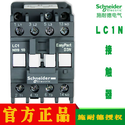 交流接触器施耐德可以开票