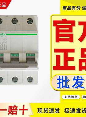 微断OSMC65H3C1 C2 C3 C4 C6 C10 C16 C20 C25 C32 C40 C50 C63