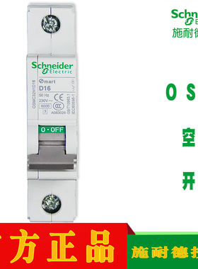 微断OSMC32N1D1 D2 D3 D4 D6 D10 D16 D20 D25 D32 D40 D50 D63