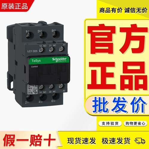 接触器施耐德可以开票