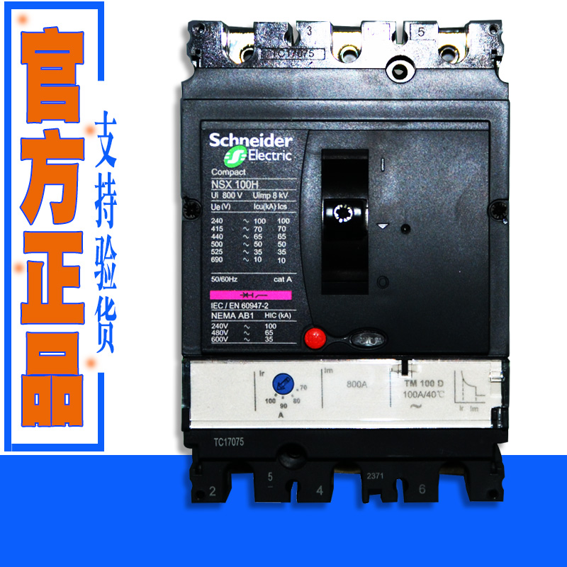 断路器施耐德原装正品热磁