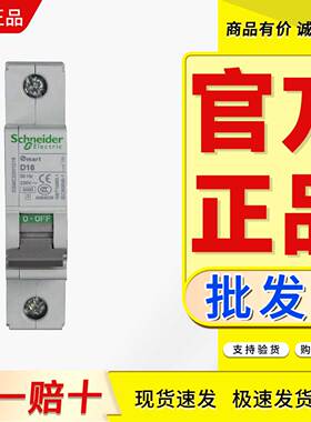 微断OSMC32N1D1 D2 D3 D4 D6 D10 D16 D20 D25 D32 D40 D50 D63