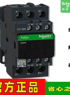 施耐德接触器LC1D25M7C B7C BL BDC BD CC7C E7C F7C MDC P7C Q7C
