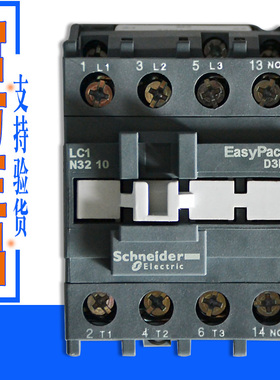 正品施耐德交流接触器LC1N3810B5N M5N Q5N LC1N3801B5N M5N Q5N