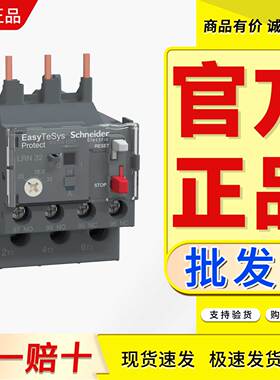 继电器LRN16N LRN12N LRN14N LRN10N LRN21N LRN22N LRN32N 35N