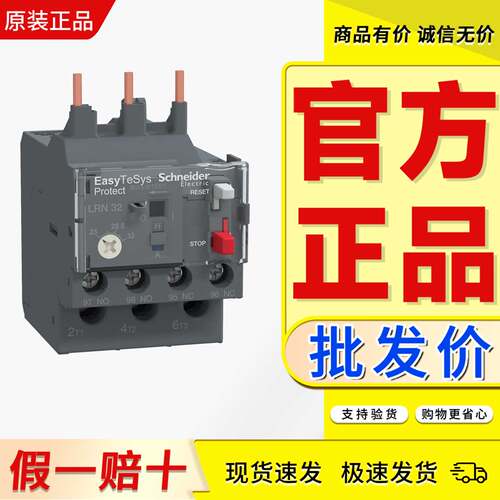 继电器LRN16N LRN12N LRN14N LRN10N LRN21N LRN22N LRN32N 35N