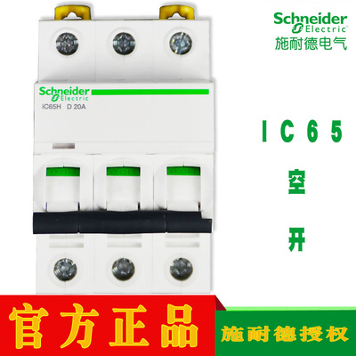 微断施耐德正品可以开票