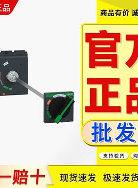 旋转手柄LV432597T LV432599T LV432598T LV432600T LV432603T