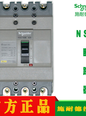 断路器NSC100B3025N 3030N 3040N 3050N 3060N 3075N 3080N 3100N