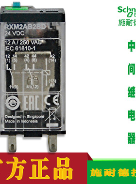 继电器RXM2AB1BD 1B7 1E7 1F7 1FD 1P7 2B7 2BD 2E7 2F7 2FD 2P7