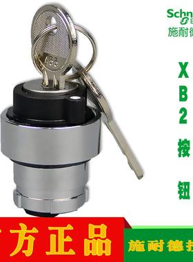 施耐德钥匙开关头ZB2BG2C BG4C BG6C BG3C BG5C BG9C BG09C BG0C