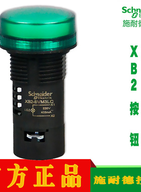 指示灯XB2BVM3LC 1LC 4LC 5LC 6LC XB2BVMD3LC 1LC 4LC 5LC 6LC