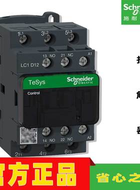施耐德接触器LC1D12M7C B7C BL BDC BD CC7C E7C F7C MDC P7C Q7C