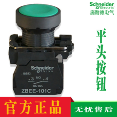 按钮XB5AA42C XB5AA11C XB5AA21C XB5AA31C XB5AA51C XB5AA61C