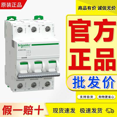 施耐德原装正品，可以开票