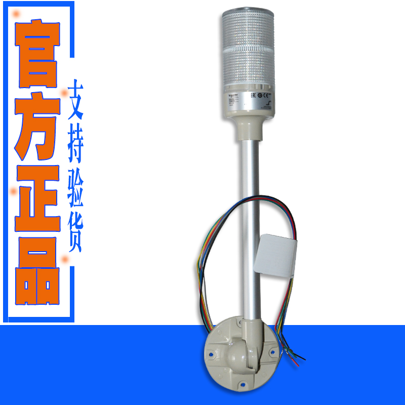 原装正品2层灯柱施耐德