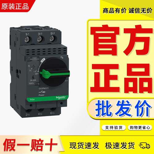马达断路器正品可以开票