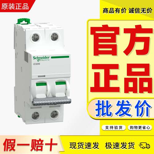 施耐德原装正品，可以开票